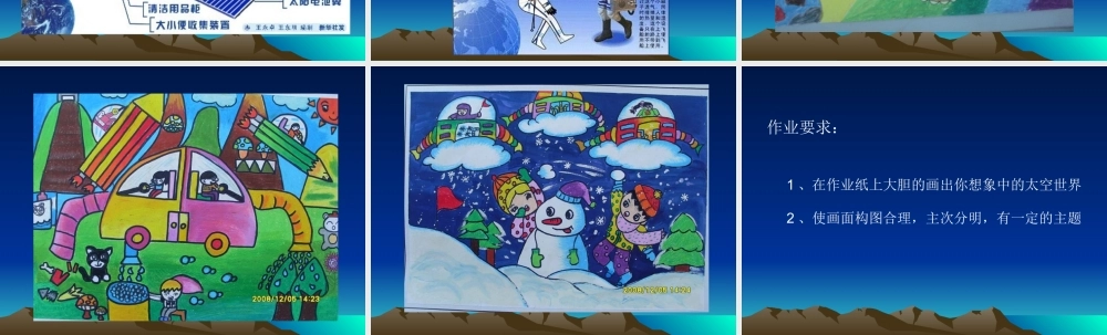 人教版小学美术一年级上册《第9课我在空中飞》PPT课件 (1)【加微信公众号 jiaoxuewuyou 九折优惠 qq 1119139686】.ppt