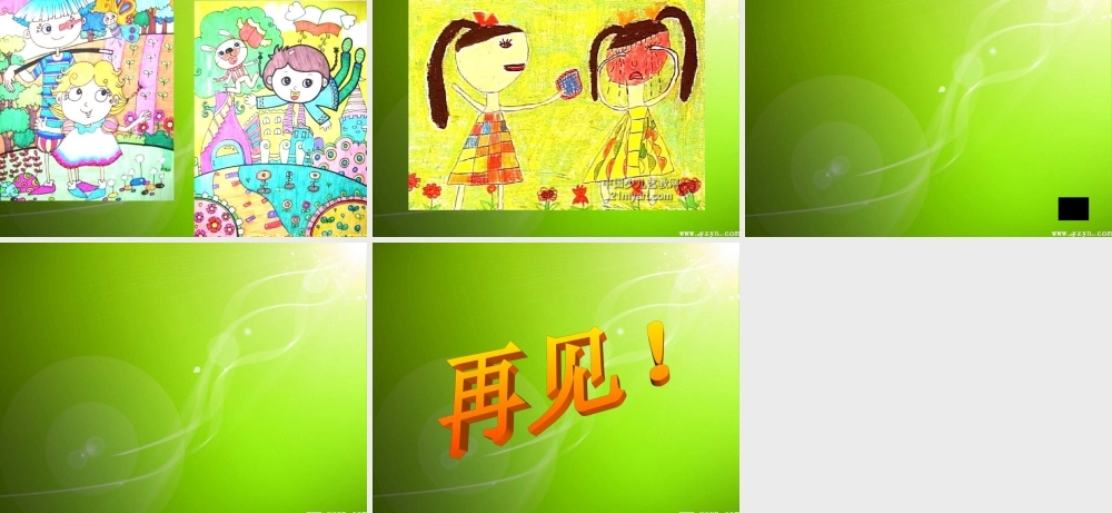 人教版小学美术一年级上册《第10课我的新朋友》PPT课件 (2)【加微信公众号 jiaoxuewuyou 九折优惠 qq 1119139686】.ppt