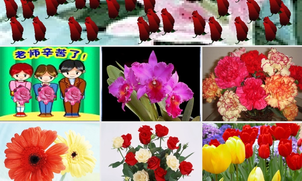 人教版小学美术一年级上册《第11课花儿寄深情》PPT课件 (1)【加微信公众号 jiaoxuewuyou 九折优惠 qq 1119139686】.ppt