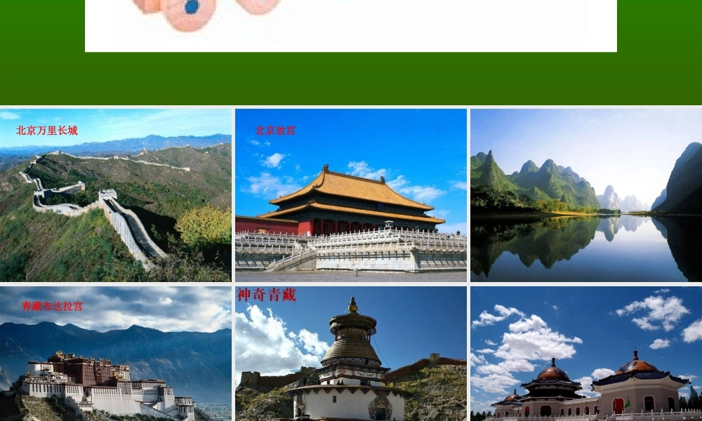 人教版小学美术一年级上册《第15课乘上列车去画画》PPT课件 (1)【加微信公众号 jiaoxuewuyou 九折优惠 qq 1119139686】.ppt