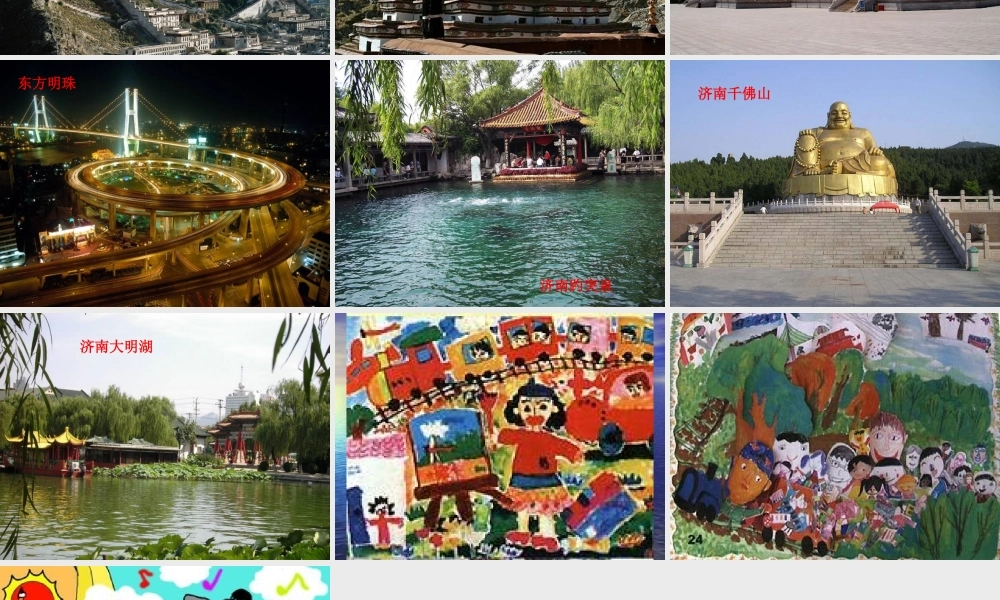 人教版小学美术一年级上册《第15课乘上列车去画画》PPT课件 (1)【加微信公众号 jiaoxuewuyou 九折优惠 qq 1119139686】.ppt