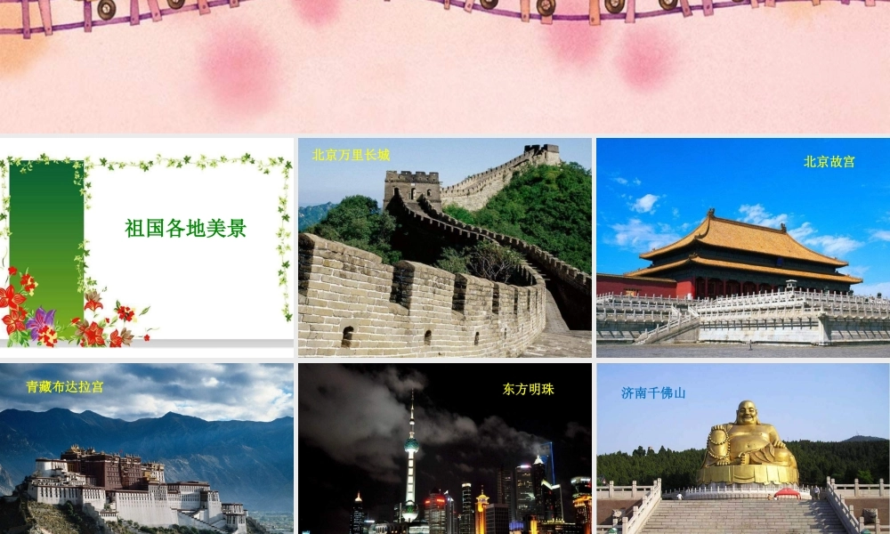 人教版小学美术一年级上册《第15课乘上列车去画画》PPT课件 (2)【加微信公众号 jiaoxuewuyou 九折优惠 qq 1119139686】.ppt