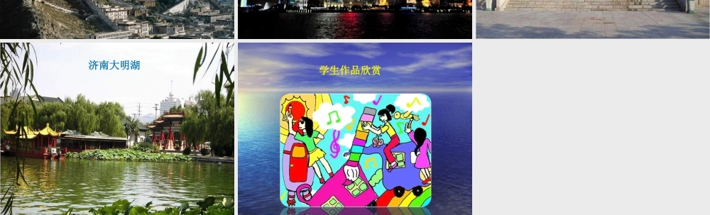 人教版小学美术一年级上册《第15课乘上列车去画画》PPT课件 (2)【加微信公众号 jiaoxuewuyou 九折优惠 qq 1119139686】.ppt