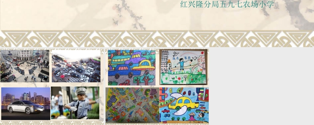 人教版小学美术一年级上册《第14课繁忙的大街》PPT课件 (7)【加微信公众号 jiaoxuewuyou 九折优惠 qq 1119139686】.ppt