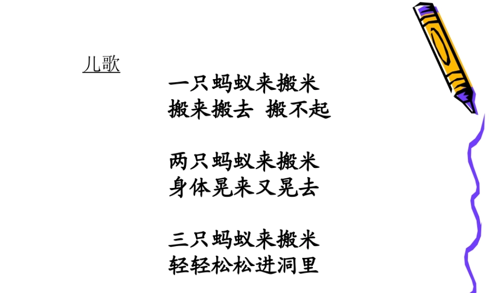 人教版小学美术一年级上册《第13课会动的小纸人》PPT课件 (3)【加微信公众号 jiaoxuewuyou 九折优惠 qq 1119139686】.ppt
