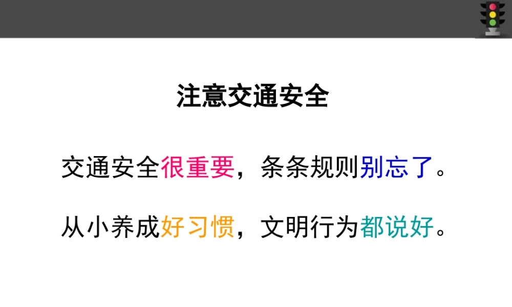 人教版小学美术一年级上册《第14课繁忙的大街》PPT课件 (4)【加微信公众号 jiaoxuewuyou 九折优惠 qq 1119139686】.ppt