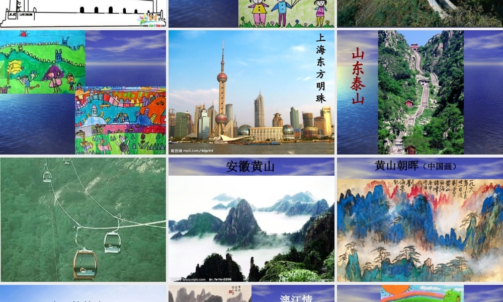 人教版小学美术一年级上册《第15课乘上列车去画画》PPT课件 (5)【加微信公众号 jiaoxuewuyou 九折优惠 qq 1119139686】.ppt