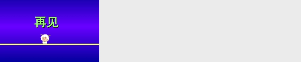 人教版小学美术一年级上册《第12课我做的“文具”》PPT课件 (3)【加微信公众号 jiaoxuewuyou 九折优惠 qq 1119139686】.ppt