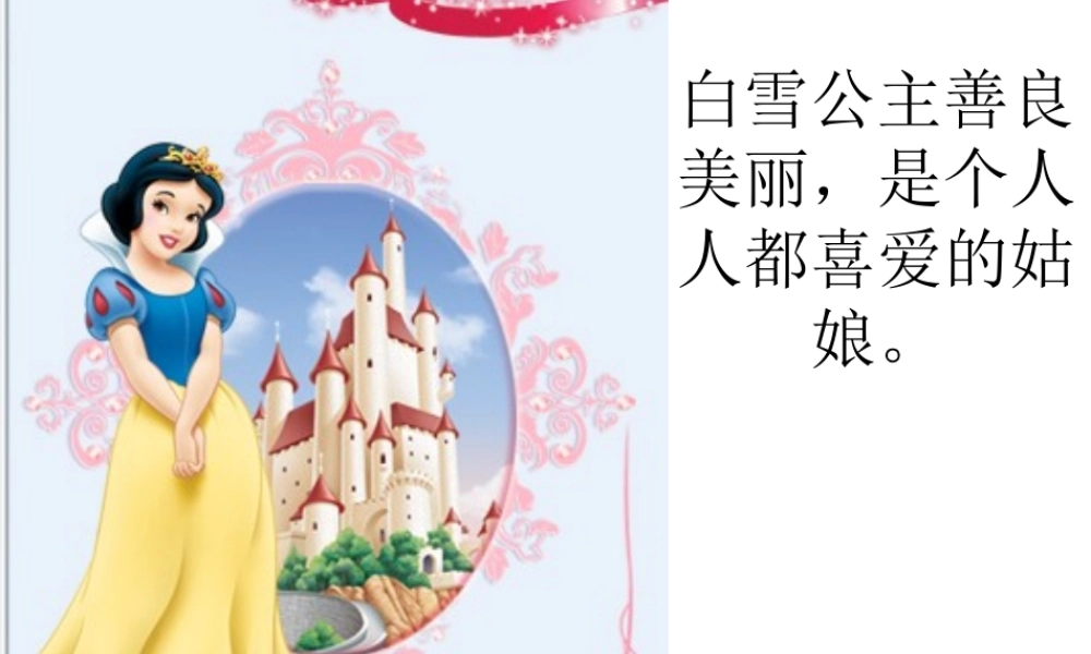 人教版小学美术一年级上册《第16课童话里的小屋》PPT课件 (3)【加微信公众号 jiaoxuewuyou 九折优惠 qq 1119139686】.ppt