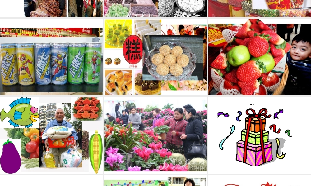 人教版小学美术一年级上册《第19课过年啦》PPT课件 (1)【加微信公众号 jiaoxuewuyou 九折优惠 qq 1119139686】.ppt