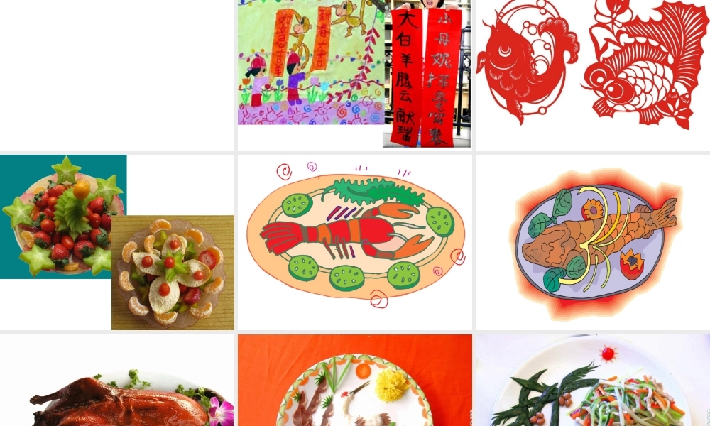 人教版小学美术一年级上册《第19课过年啦》PPT课件 (1)【加微信公众号 jiaoxuewuyou 九折优惠 qq 1119139686】.ppt