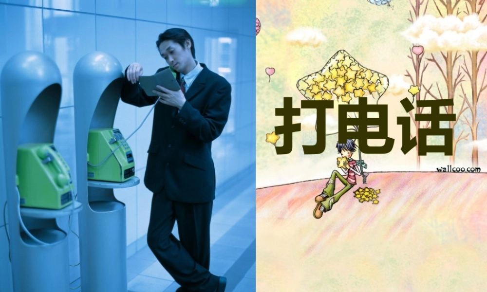 人教新课标五年级语文下册《打电话 2》PPT课件.ppt