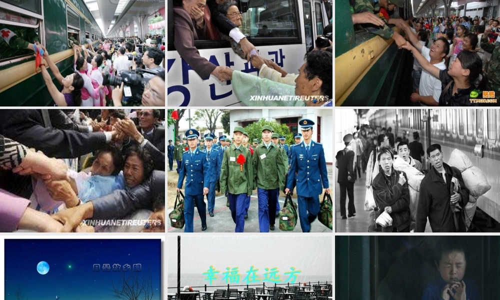 语文五年级下人教新课标4《口语交际习作四》课件1.ppt