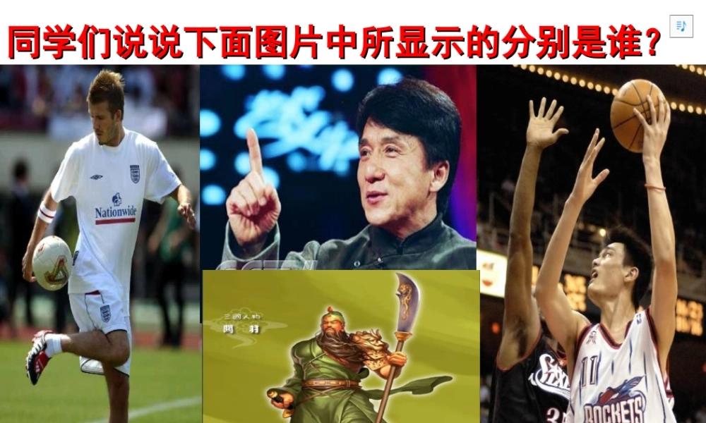 语文五年级下人教新课标选读6《我们家的男子汉》课件5.ppt