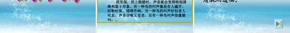 语文五年级下人教新课标选读8《维也纳生活圆舞曲》课件4.ppt