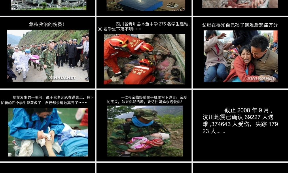 语文五年级下人教新课标选读9《我有一个强大的祖国》课件3.ppt