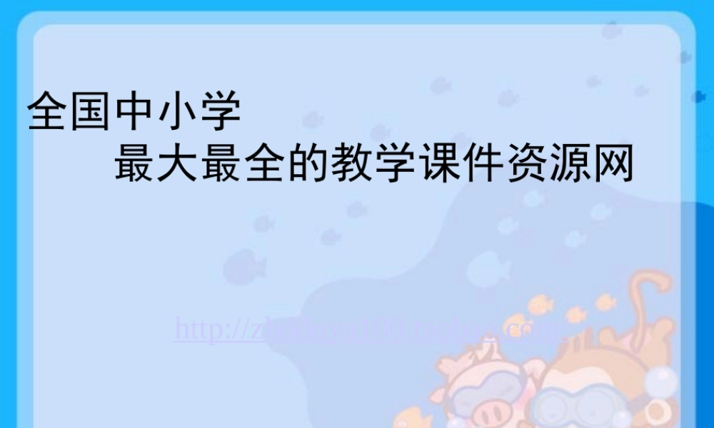 知识链接：月食的形成过程.ppt