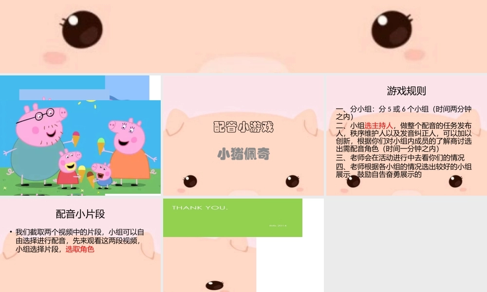 五年级英语PPT.pptx