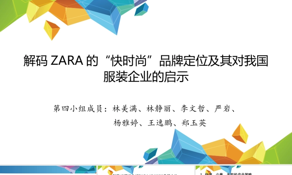 《生产与运作管理》作业（第四组）(1).ppt