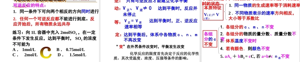 《第2章 化学反应与能量 》知识点梳理.ppt