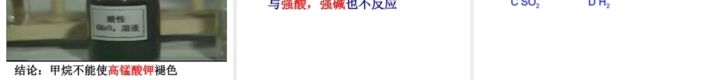 【淘宝：日出教育】高中化学课件必修二《第三章 第一节 最简单的有机化合物-甲烷（第1课时）》.ppt