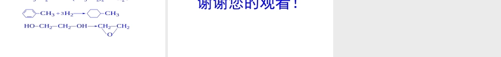 【推荐】人教版高中化学选修五 2.3卤代烃第1课时（课件1） .ppt