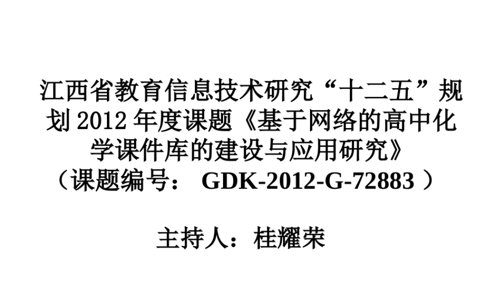 【推荐】人教版高中化学选修五 2.3卤代烃第2课时（课件1） .ppt