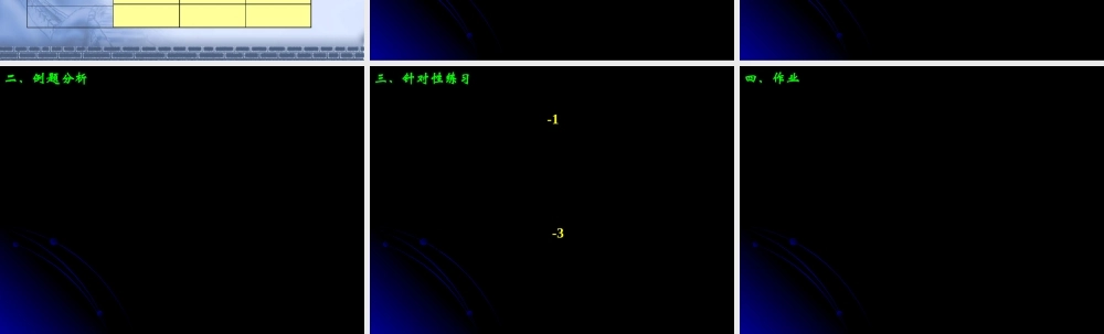1.1.2集合间的基本关系 (2).ppt