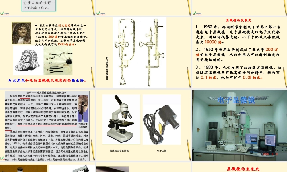 1.4怎样放得更大 何莹莹.ppt