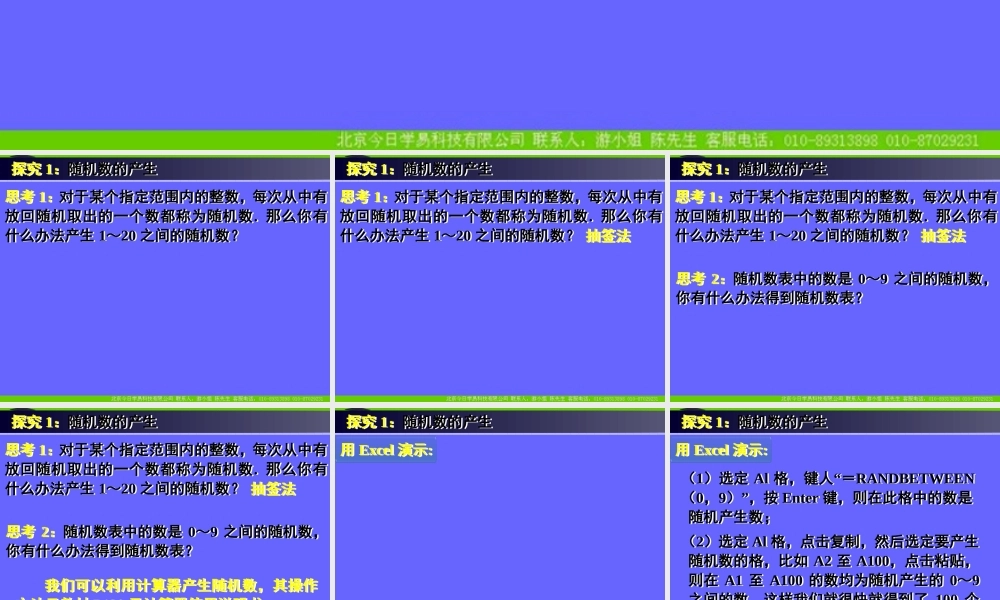 3.2古典概型（三）.ppt