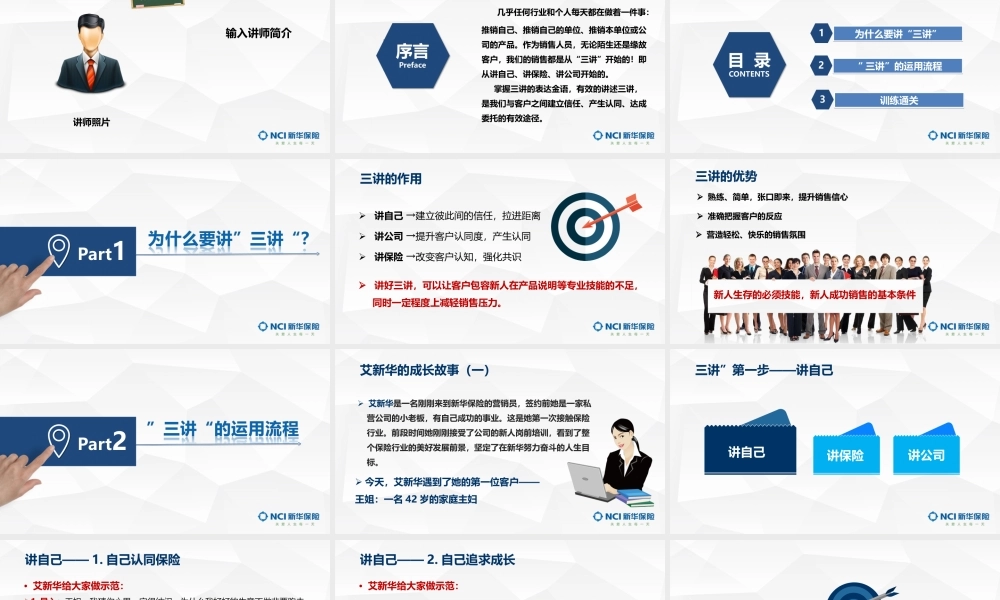 4.【三讲训练及通关】.ppt