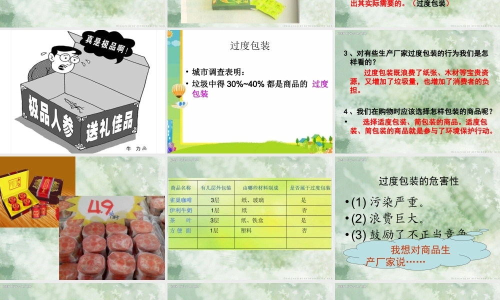 4.3减少丢弃及重新使用 何莹莹.ppt