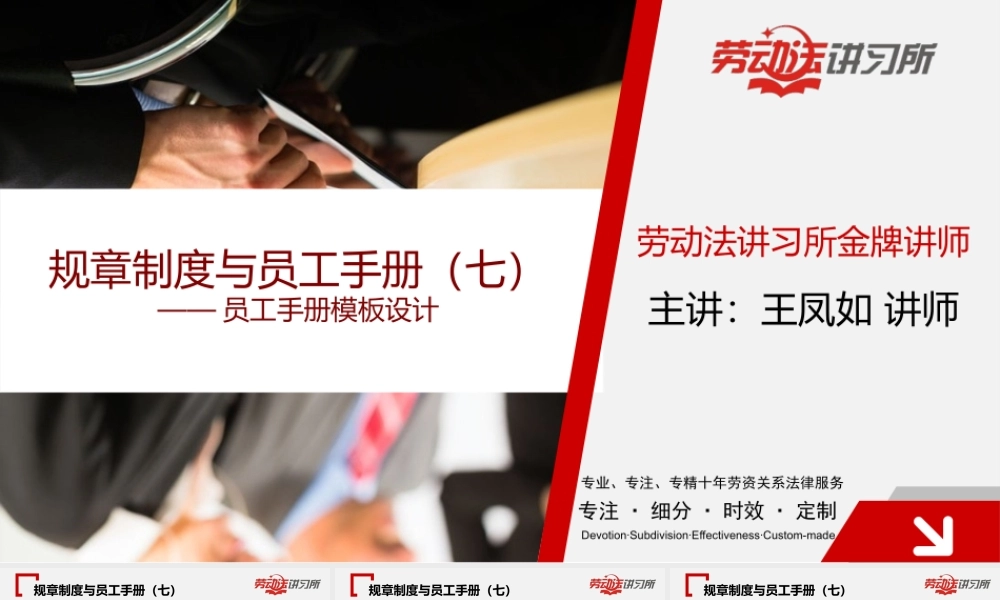 4.27规章制度与员工手册 七员工手册模板设计.ppt