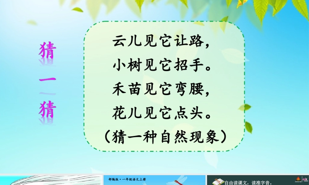 5 对韵歌【护眼版】.ppt