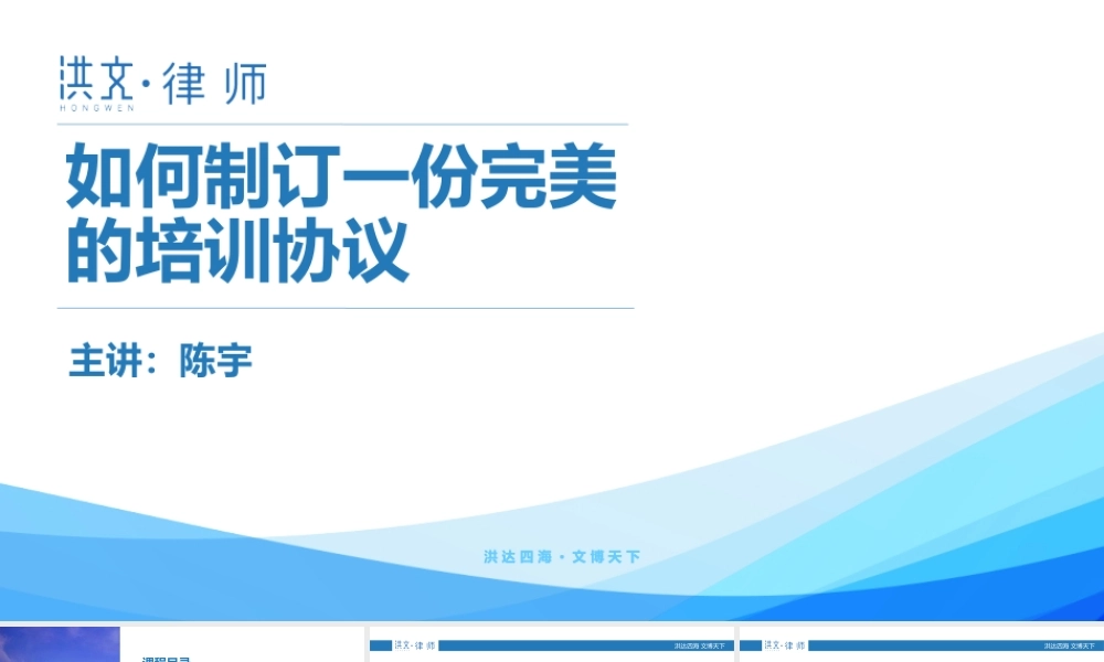 7.27服务协议模板设计.ppt