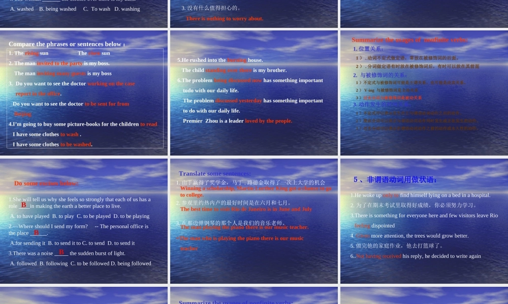 2014高考英语语法专题复习 课件11《非谓语动词用法与考点预测》.ppt