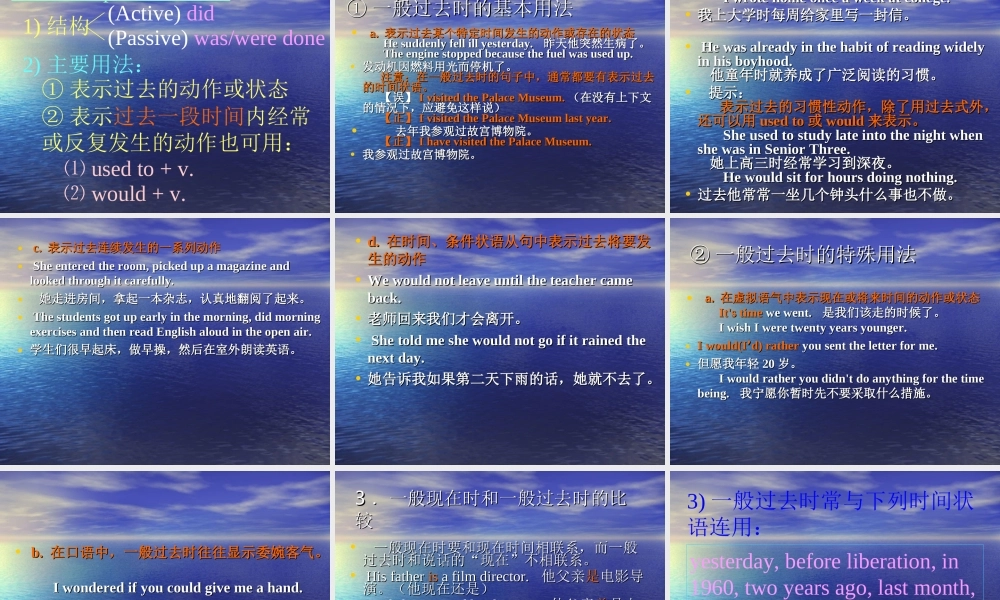 2014高考英语语法专题复习 课件34《一般时态》.ppt