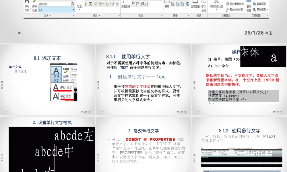 cad 第8章注释标注及出图.ppt