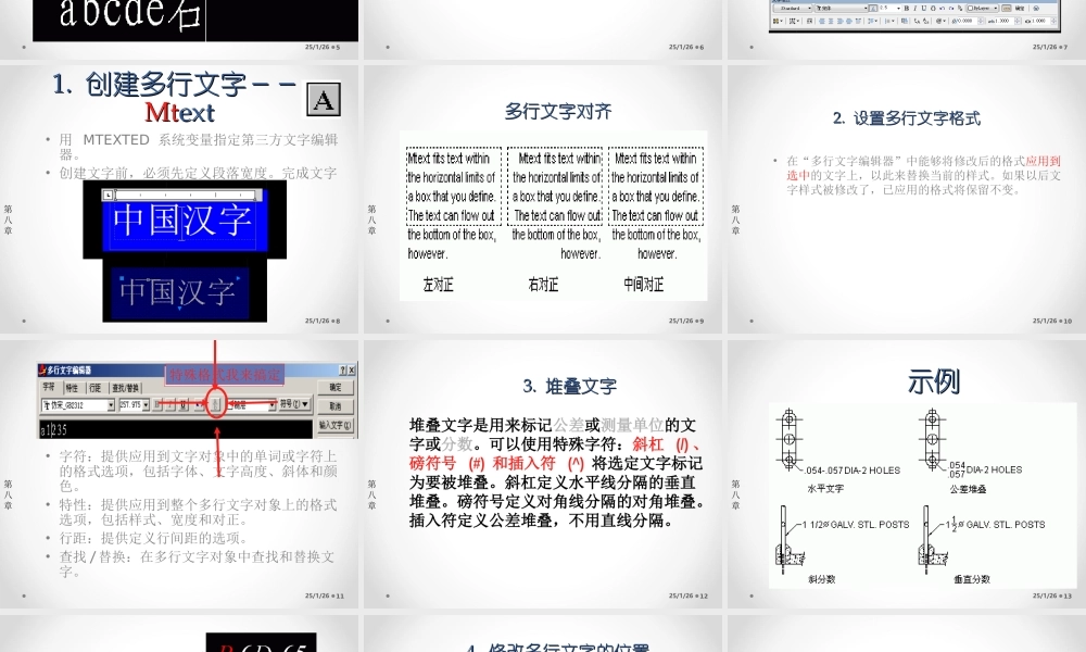 cad 第8章注释标注及出图.ppt