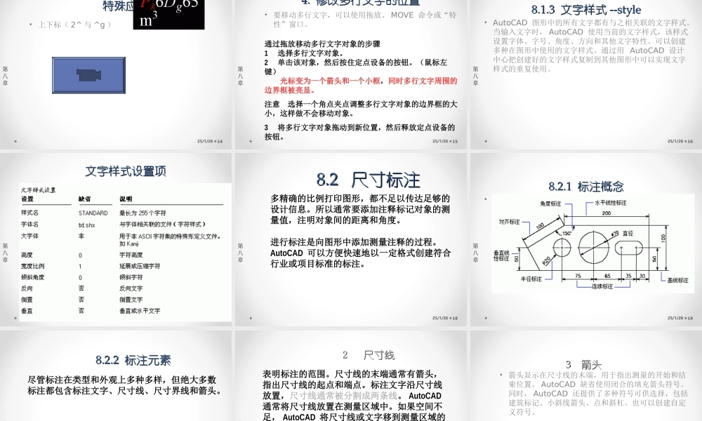 cad 第8章注释标注及出图.ppt