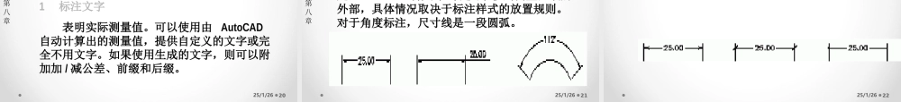 cad 第8章注释标注及出图.ppt