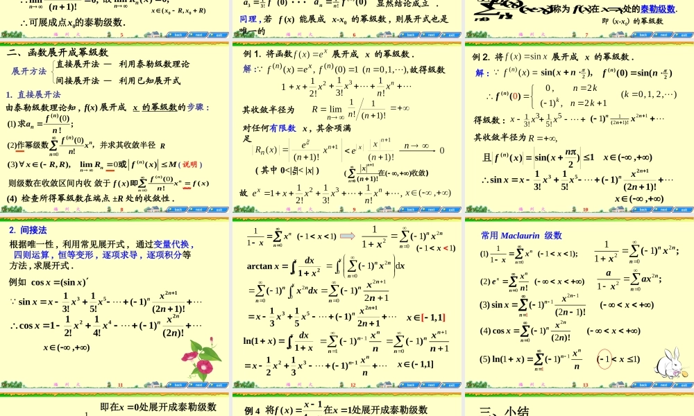 ch9-5函数的Talor级数& ch9-6函数的幂级数展开式的应用.ppt