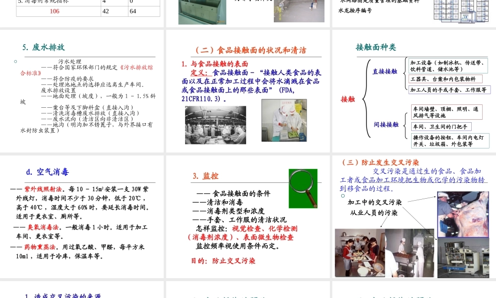 安全控制体系（重点） (2).ppt