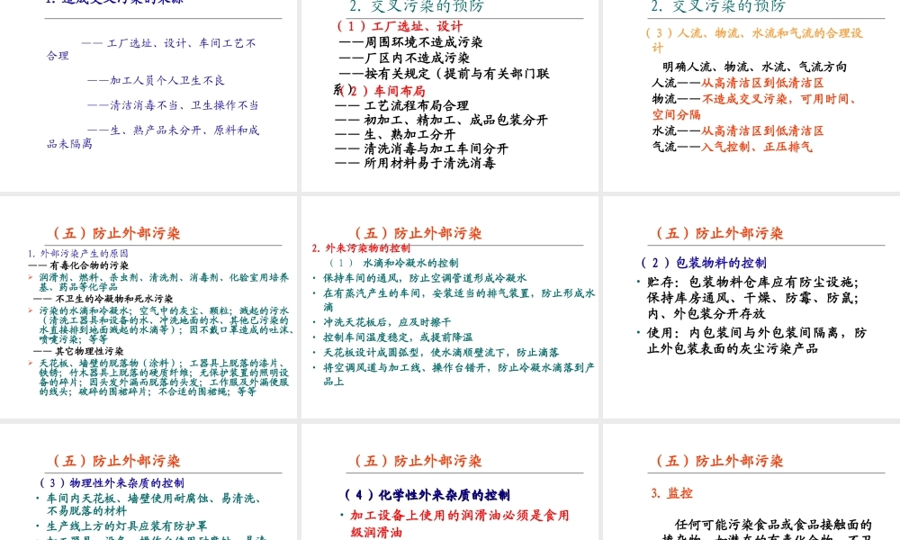 安全控制体系（重点） (2).ppt