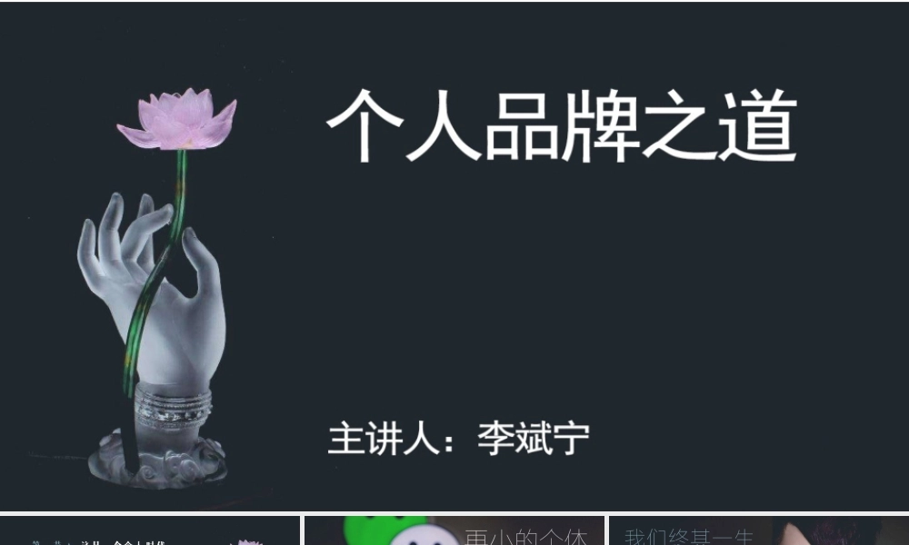 创业者自我性格分析2018.07.ppt