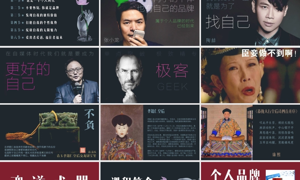 创业者自我性格分析2018.07.ppt