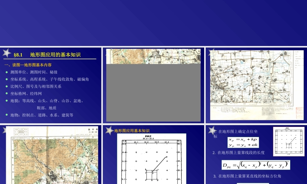 地理信息系统(GIS)原理及应用概论.ppt