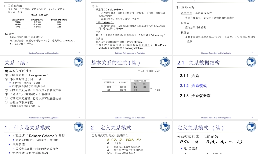 第4次课-关系数据库(1).ppt