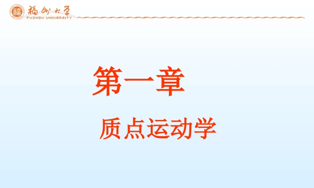 第4章 狭义相对论基础(1)(1).ppt