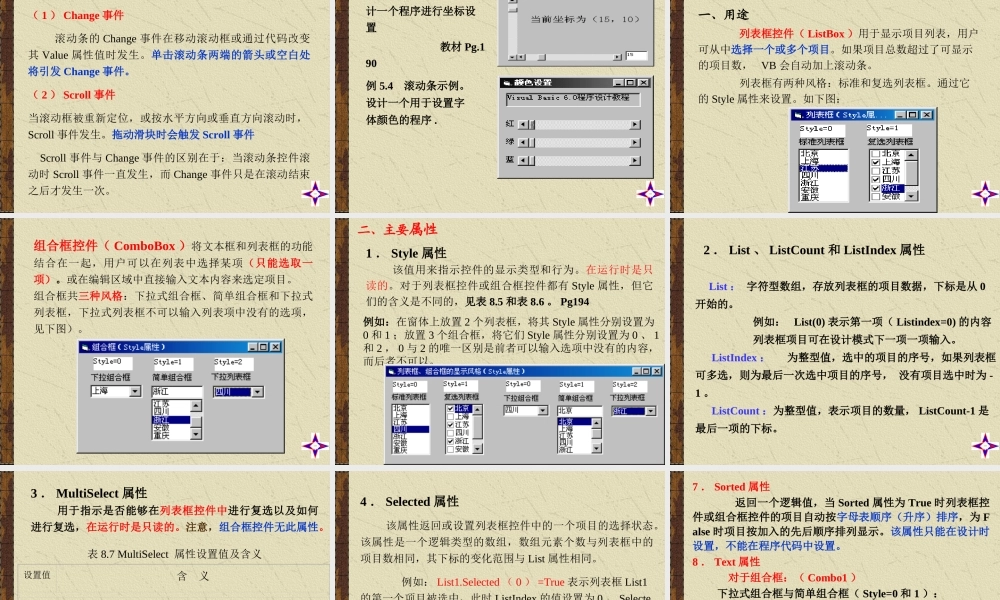 第5章 常用控件与系统对象1.ppt